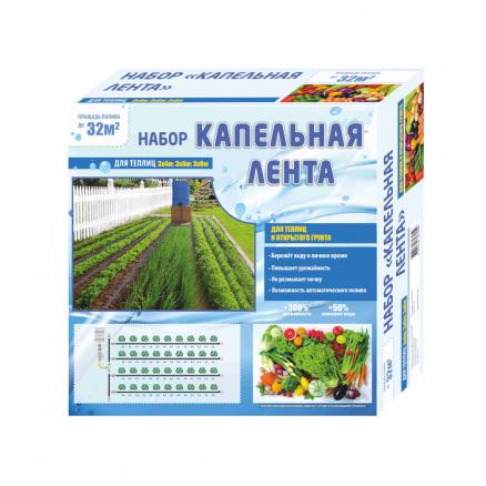 Набор капельного полива "Лента 50"
