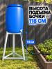 Подставка для бочки