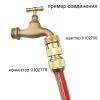Кран латунный садовый с вентилем (вход 1/2", выход 3/4")