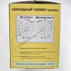 Таймер для полива секундный (соленоидный клапан, от батарейки крона)
