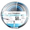 Армированный пятислойный шланг NTS Графит (тип поток-50) 1/2" х 50 м